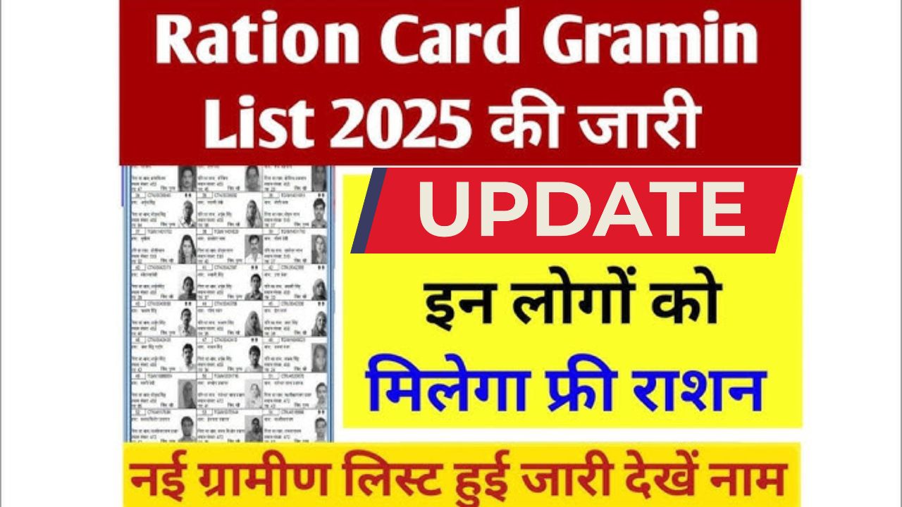 Ration card list