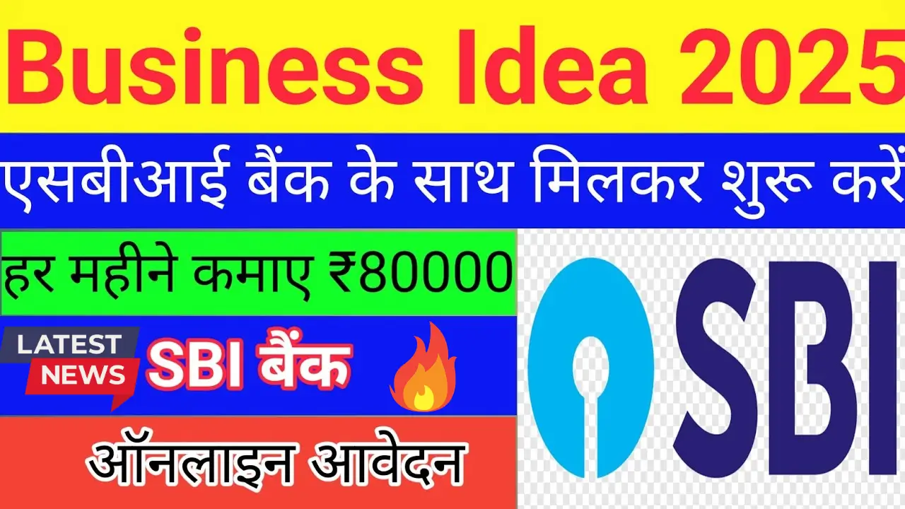 SBI CSP Registration Process 2025: ₹ 15,000 निवेश से शुरू करें SBI CSP और ₹ 25,000 तक कमाएं