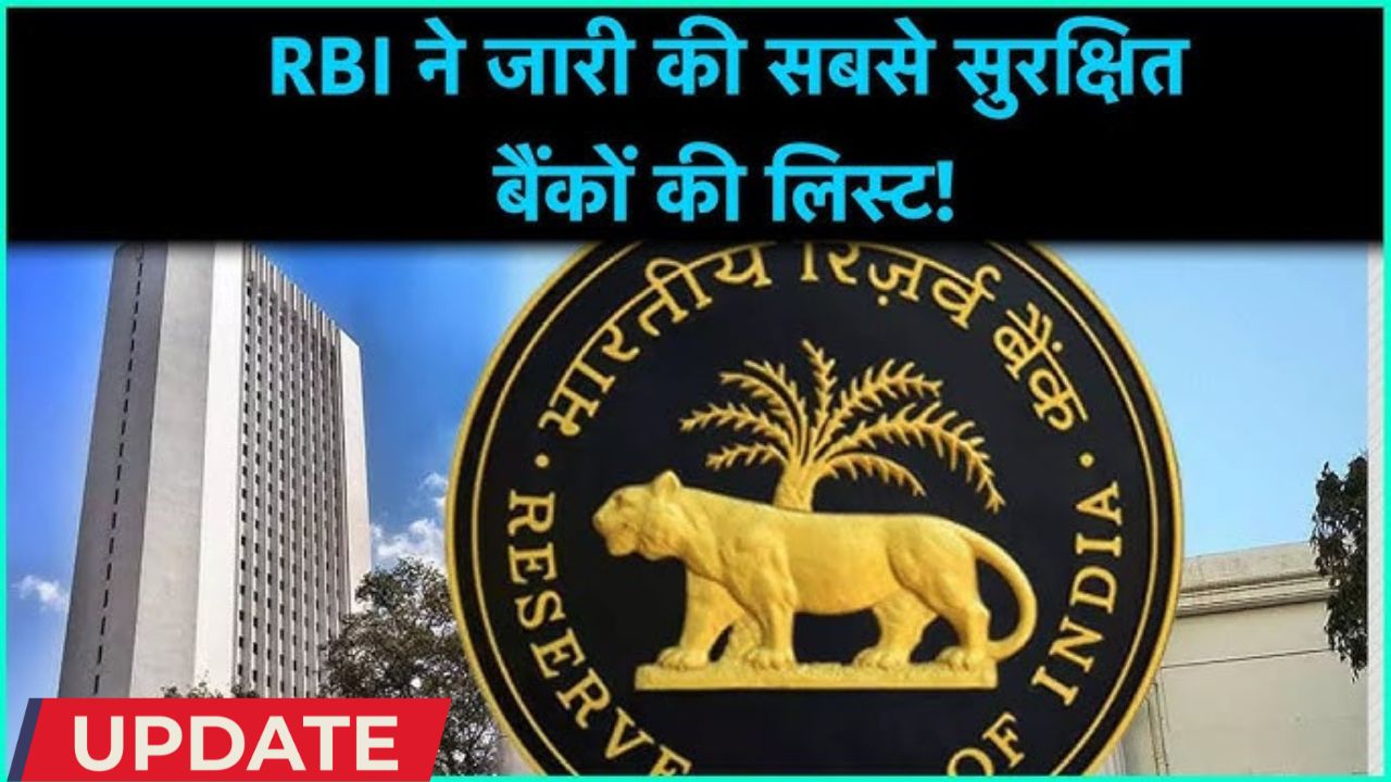 Safest banks