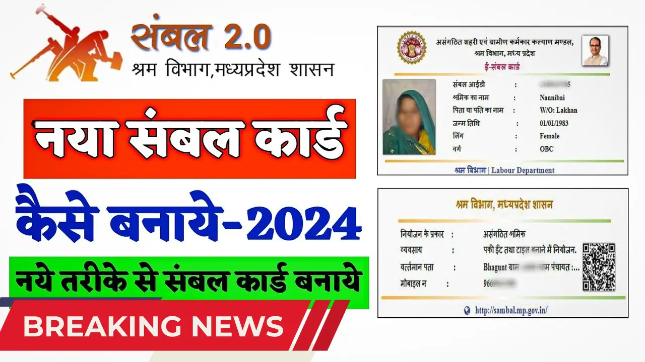 Sambal Card Online Apply 2025