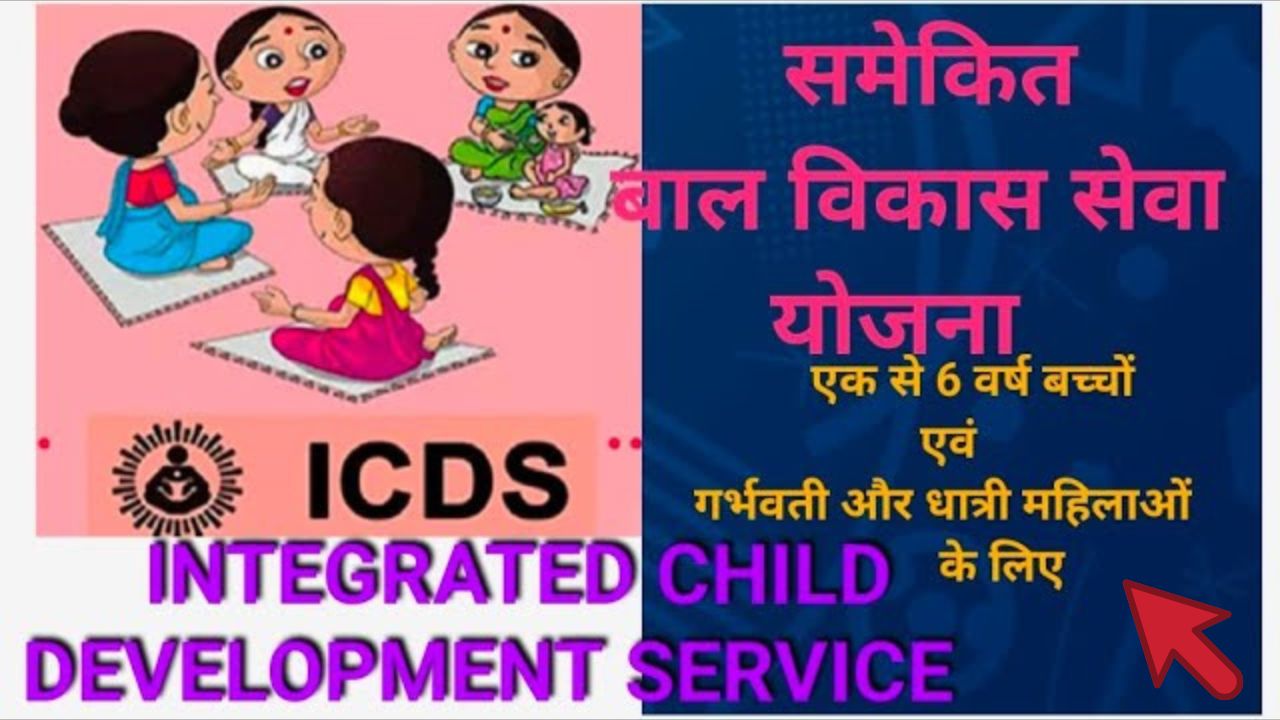 Samekit Bal Vikas Chhatra Yojana