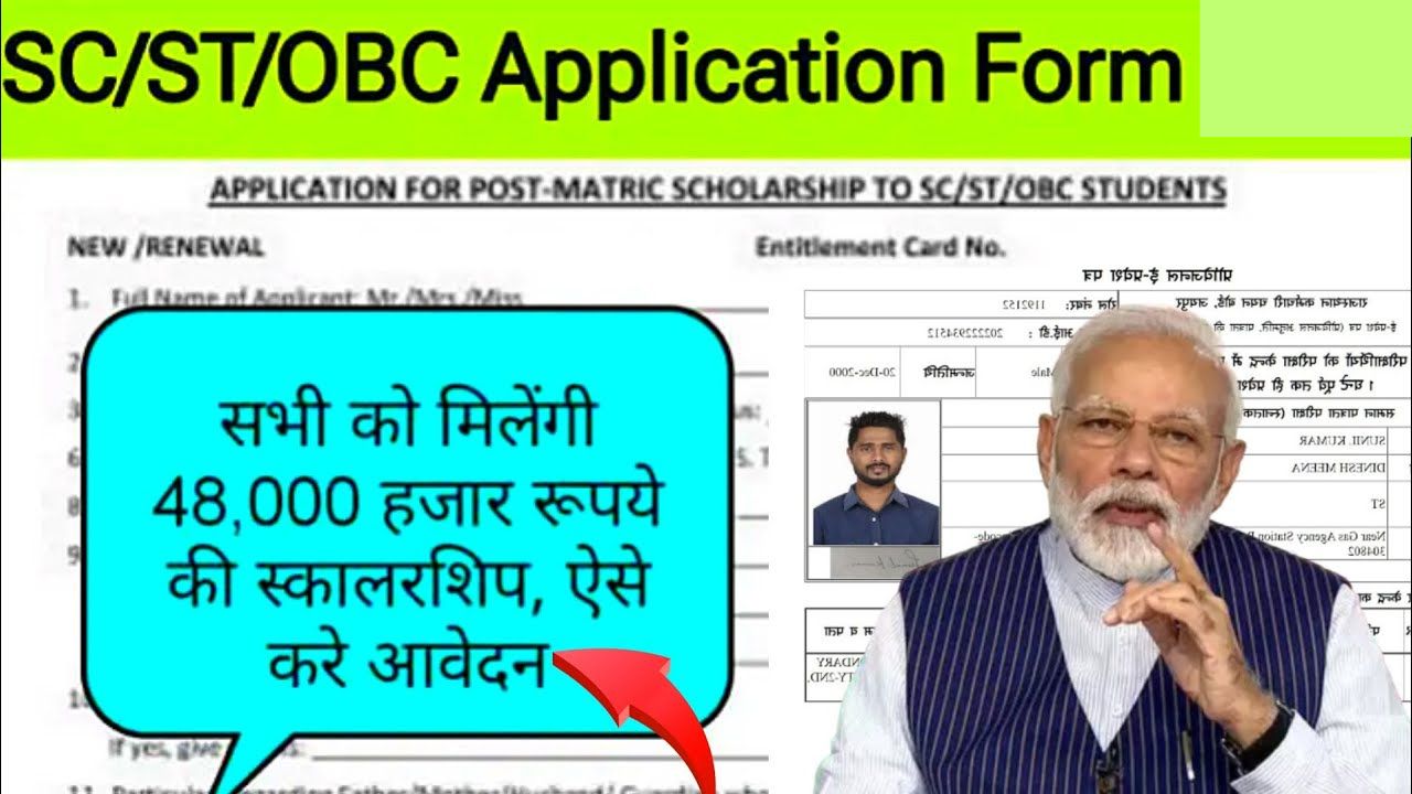 Sc st obc scholarship