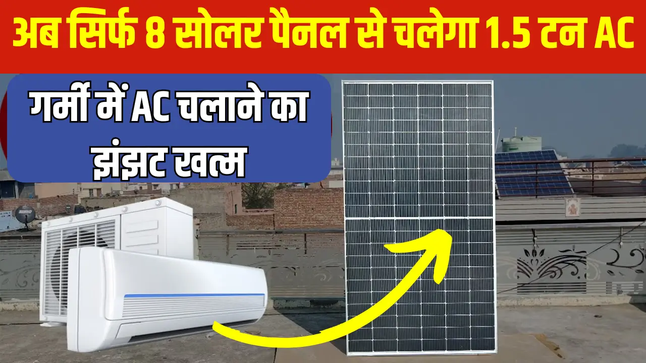 Solar AC Setup