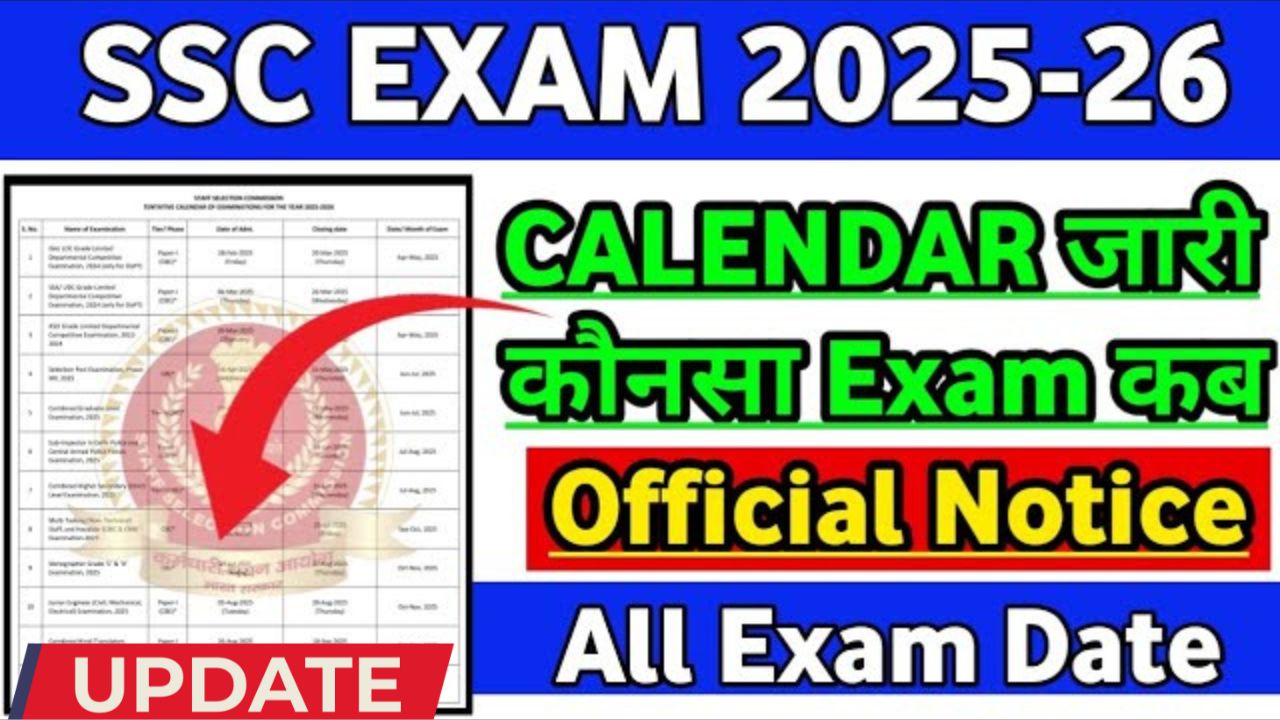 Ssc exam calendar
