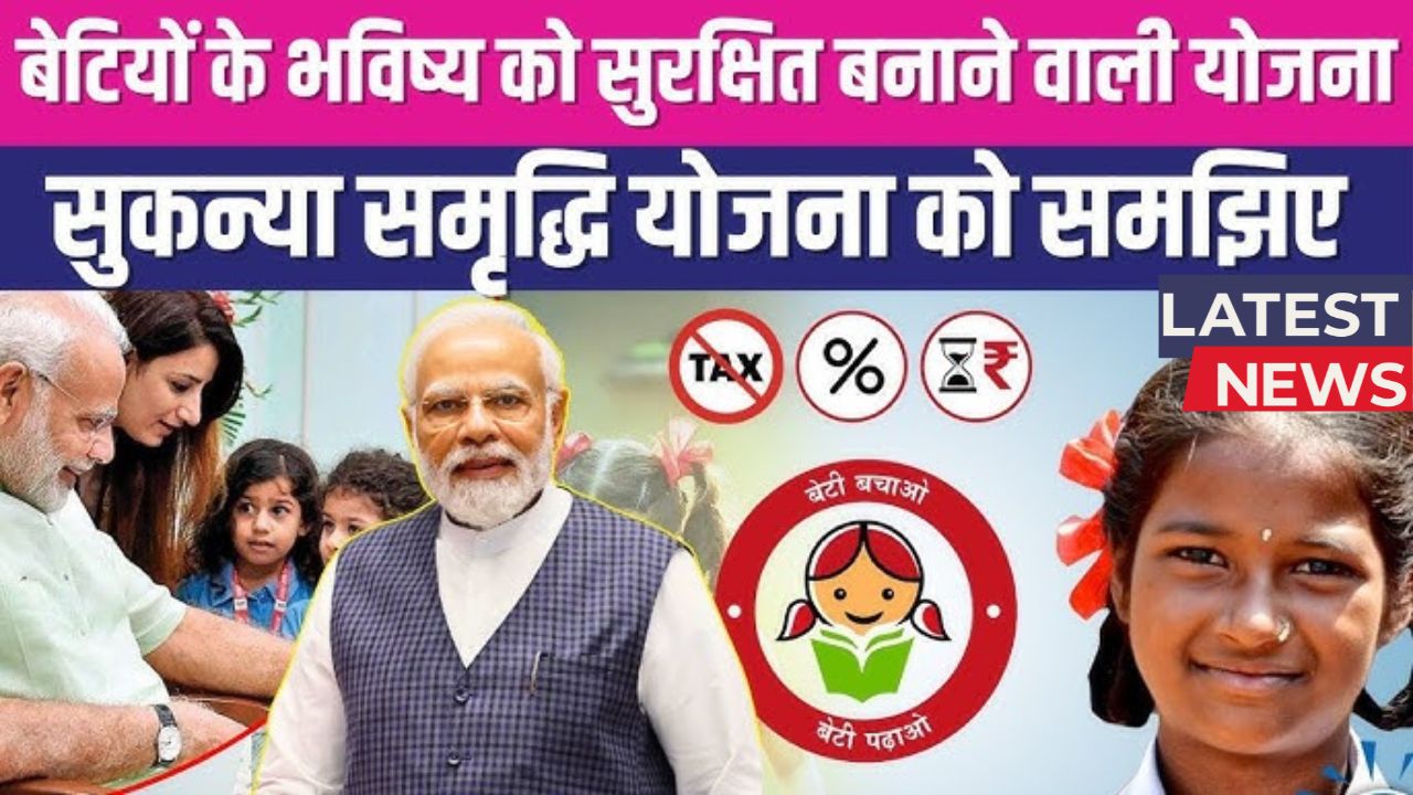 Sukanya Samriddhi Scheme