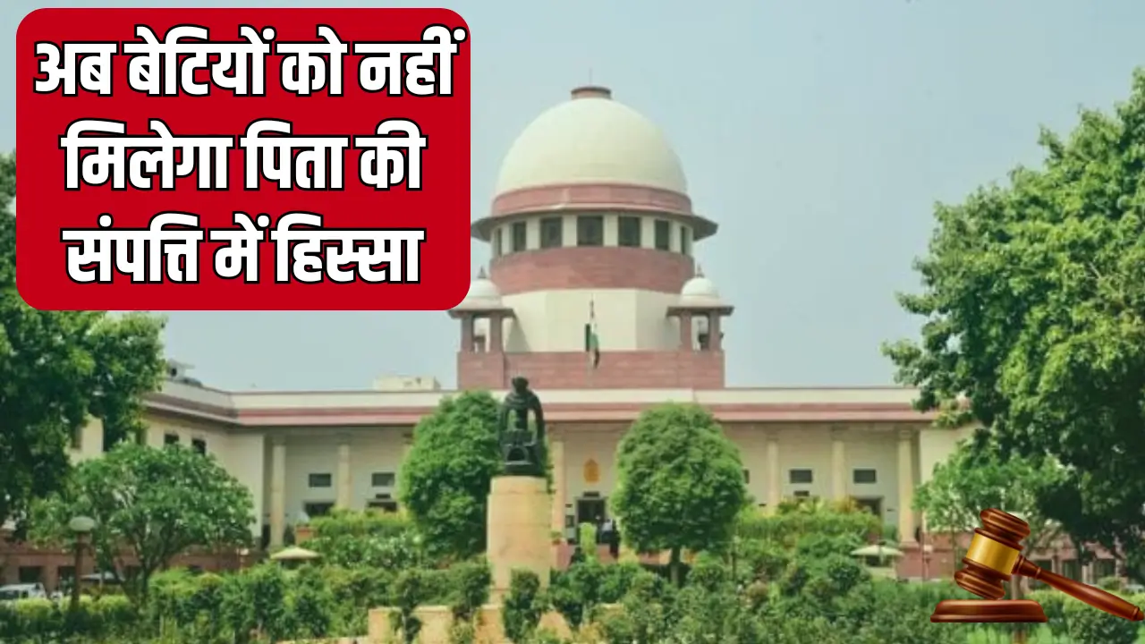 Supreme Court Verdict