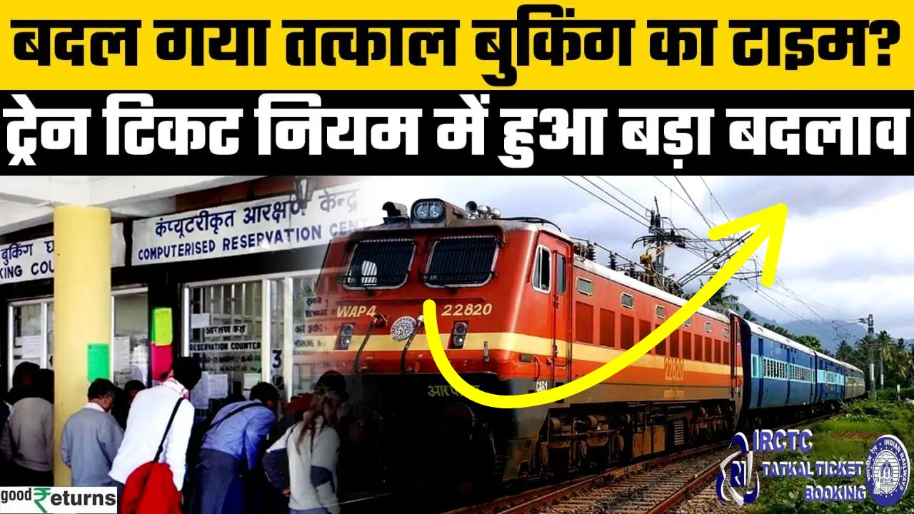 Tatkal Ticket Booking Time
