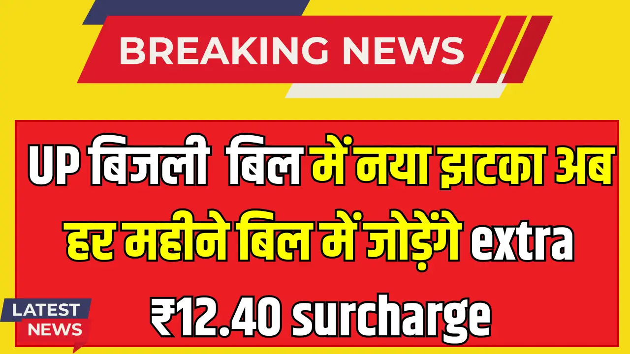 UP Electricity Rates Hike