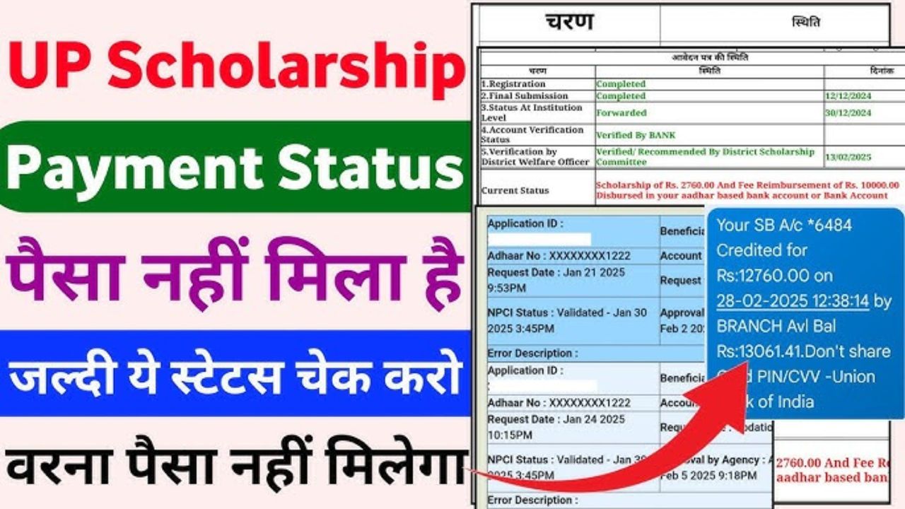 Up scholarship payment