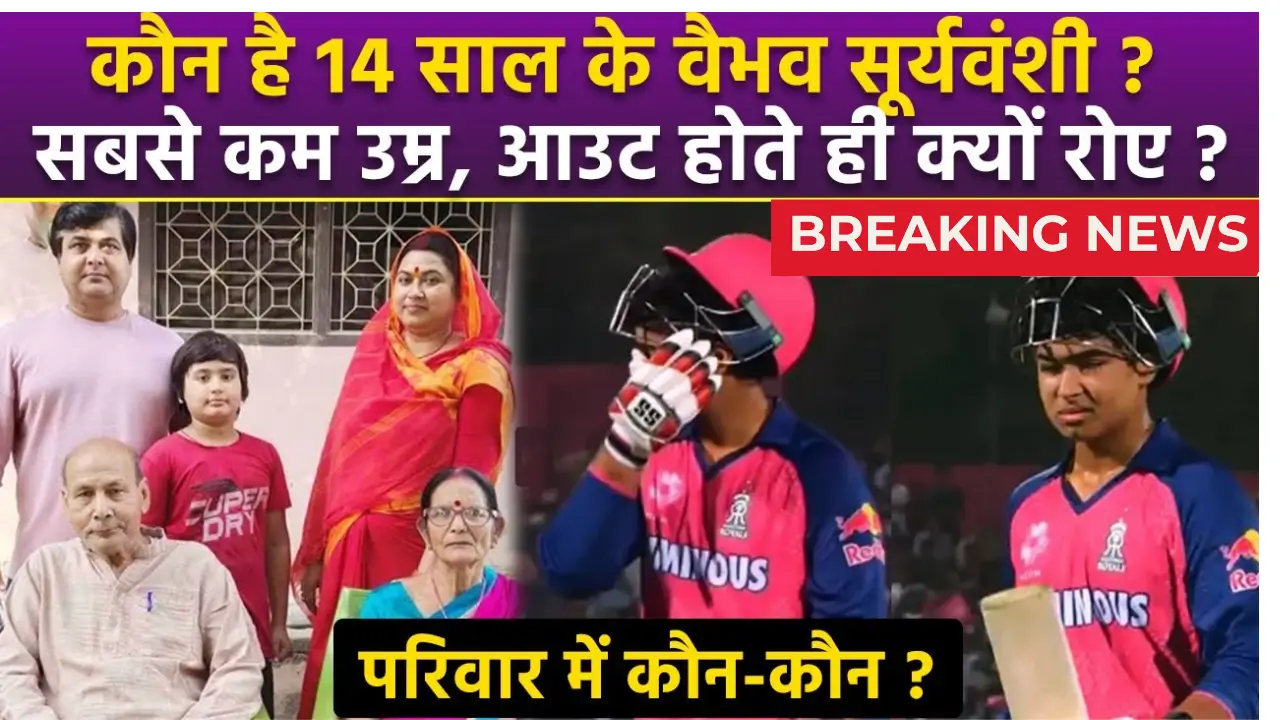 Vaibhav Suryavanshi Net Worth in 2025