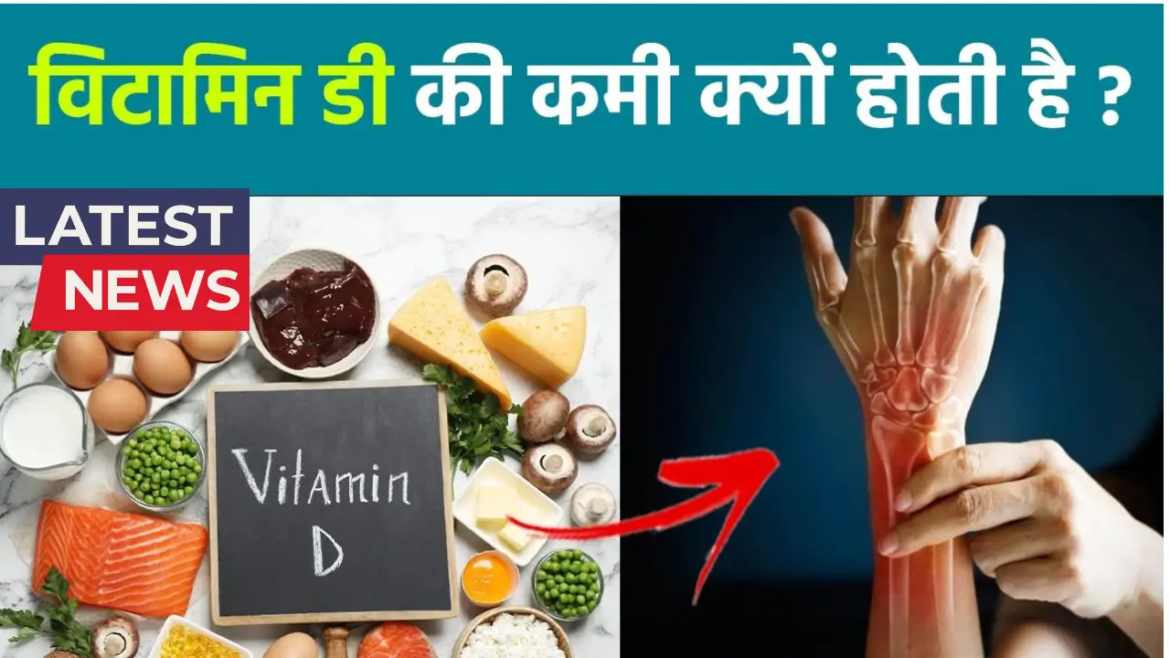 Vitamin D Benefits