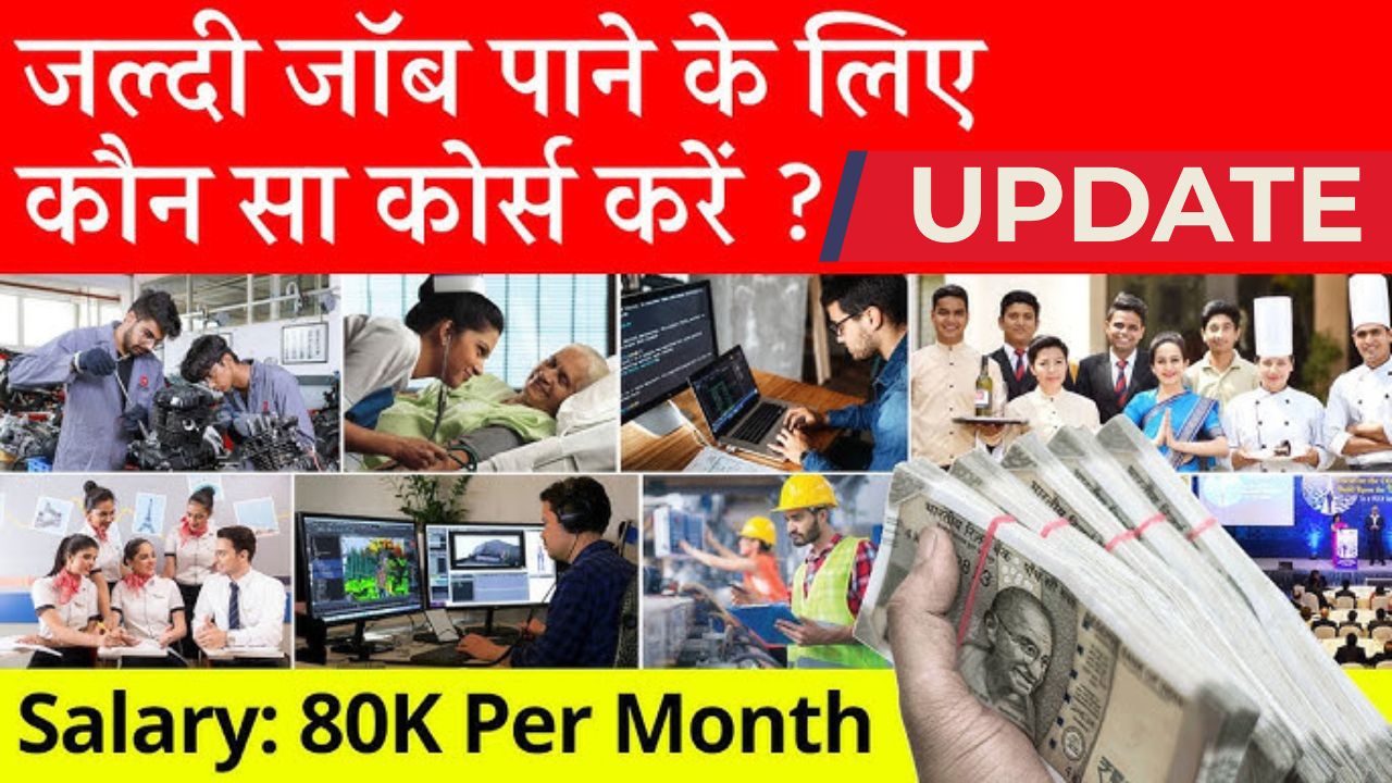 Vocational courses