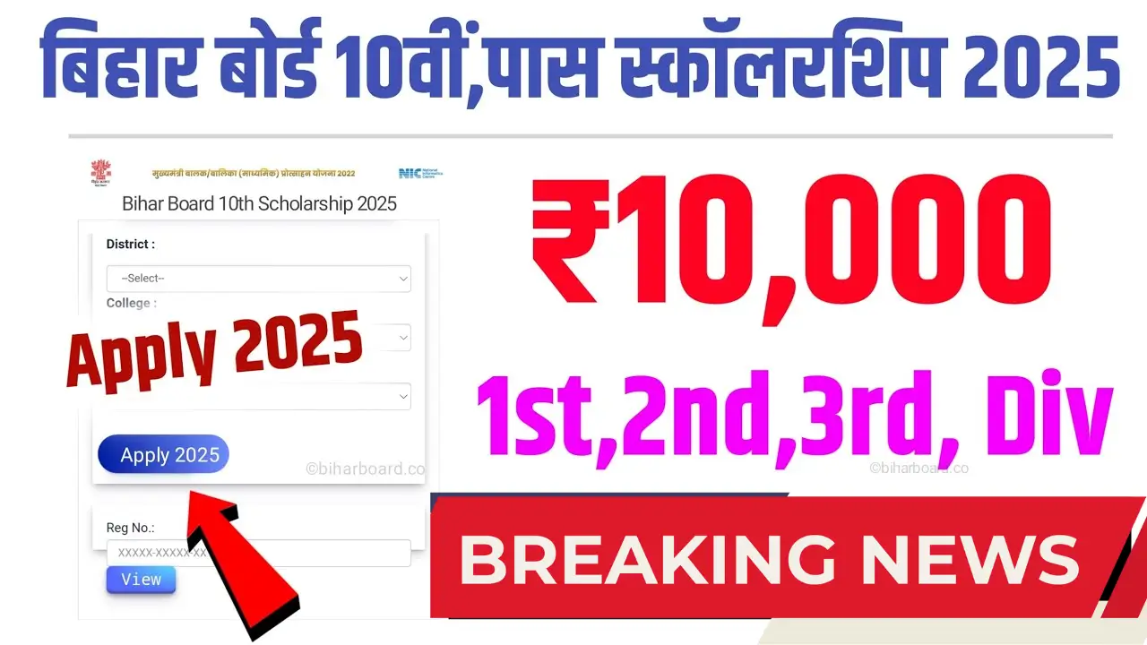 Ward Beneficiary Scholarship 2025