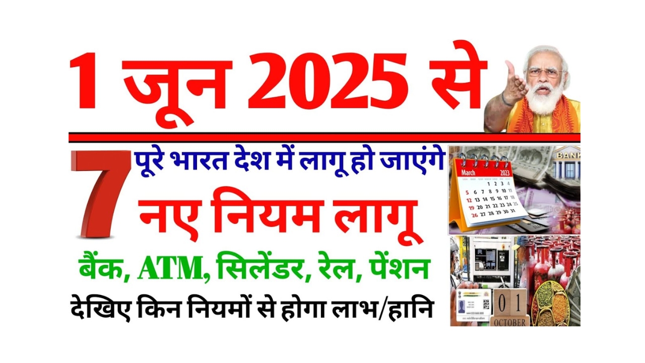 1 Jun 2025 new rules