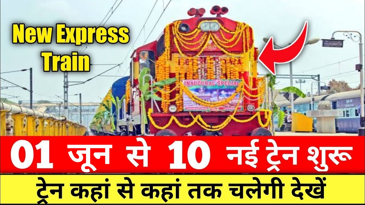 10 New Trains Launch June 2025