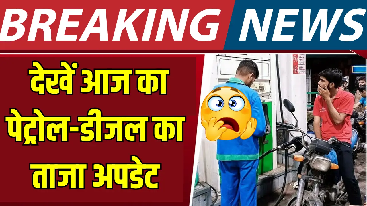 14 May Petrol Diesal Price