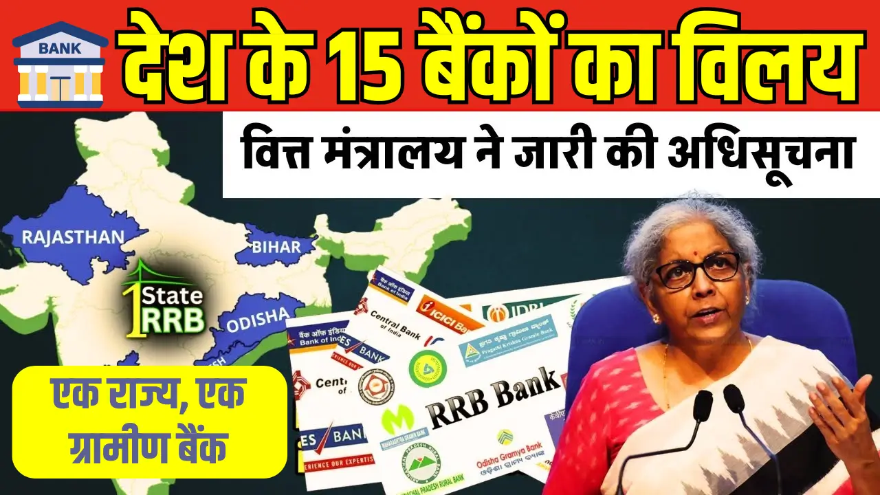 15 Bank Closure rural merger