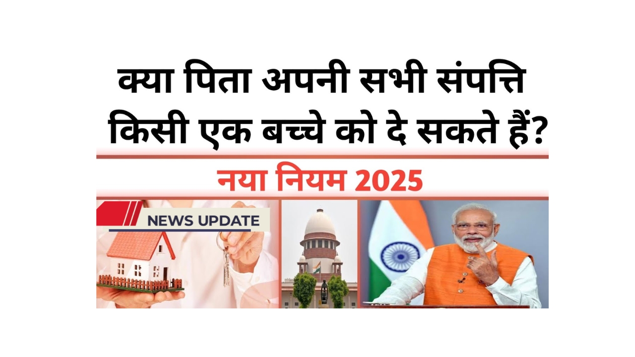 2025-property-inheritance-rules