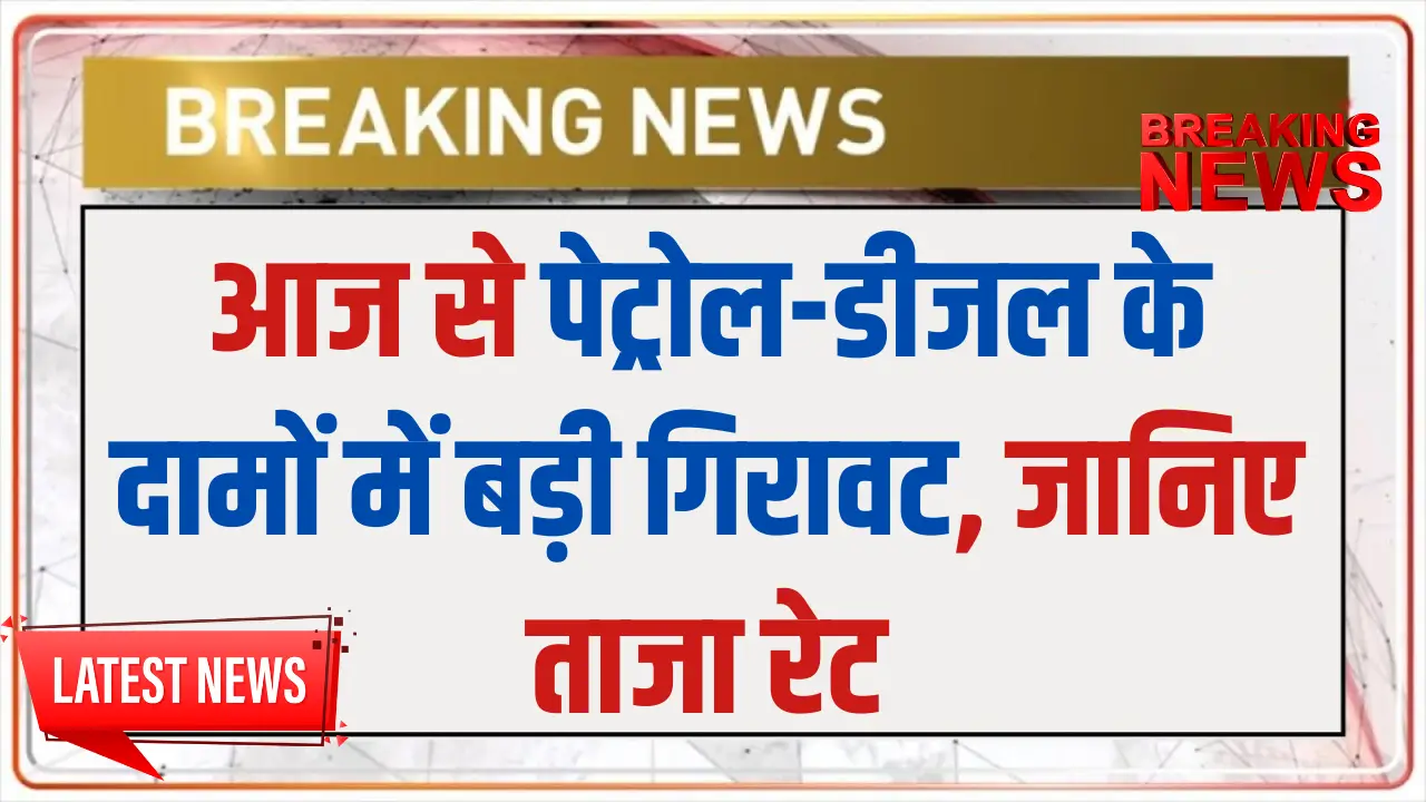 27 May Petrol Diesal Rate