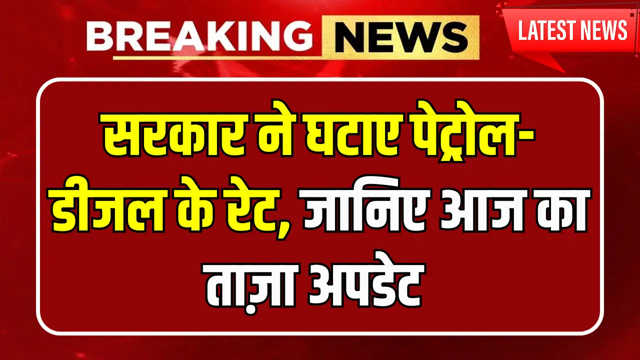 28 May Petrol Diesal Rate