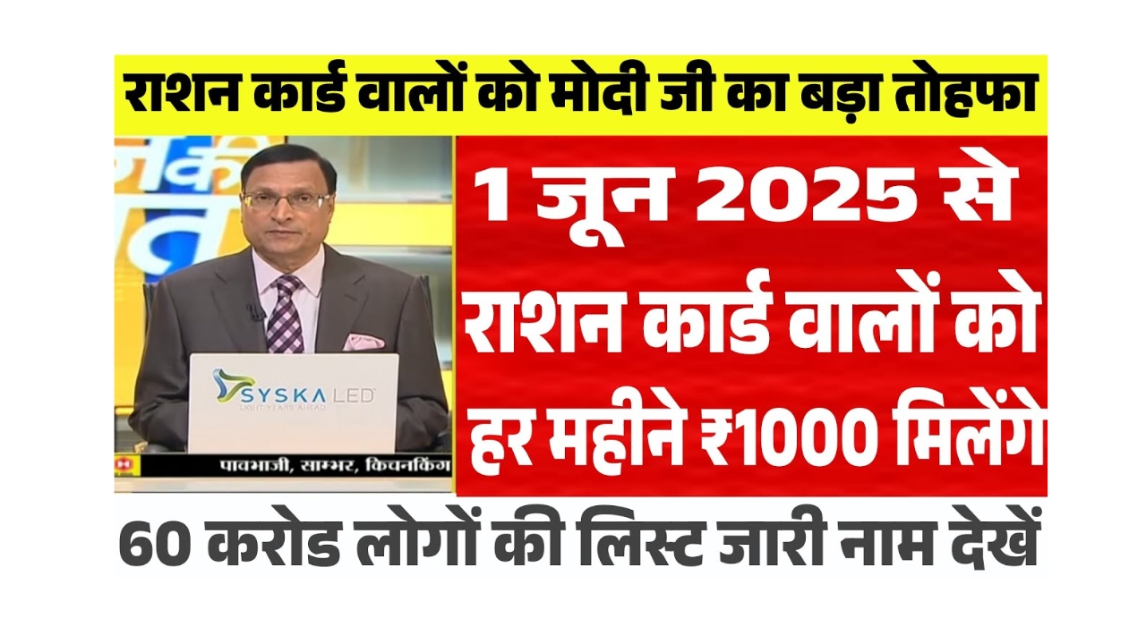 8 New Schemes For Ration Card Holders