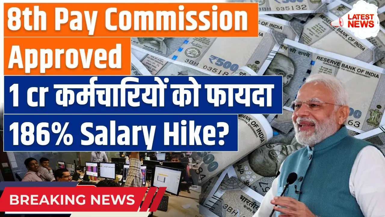 8th Pay Commission Update