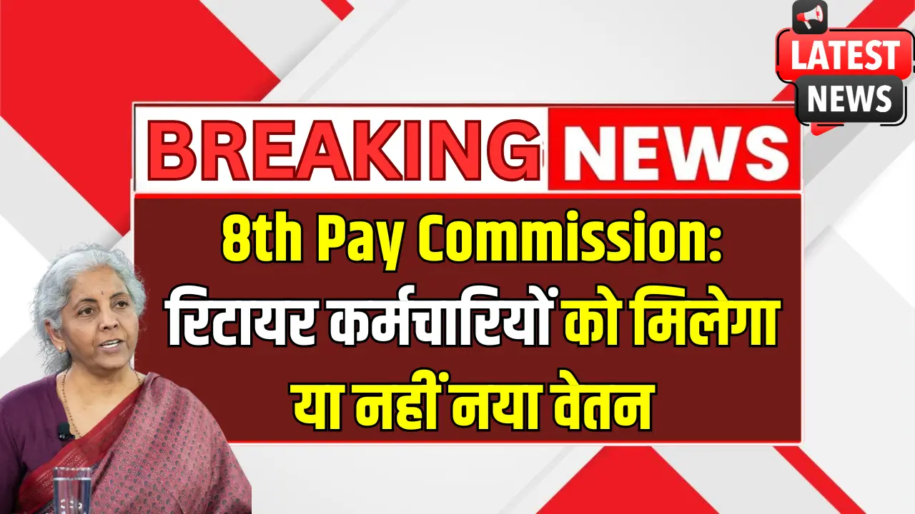 8th Pay Commission and Pensioners