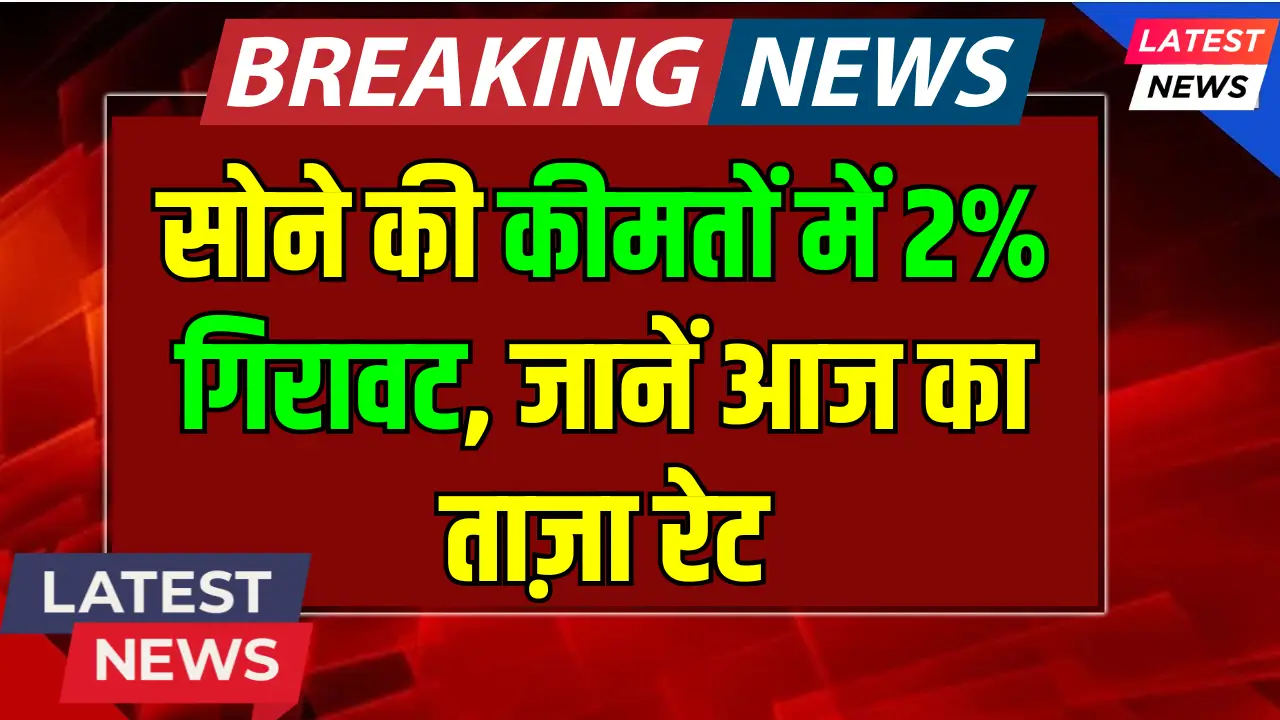 9th April 2025 Gold Rate