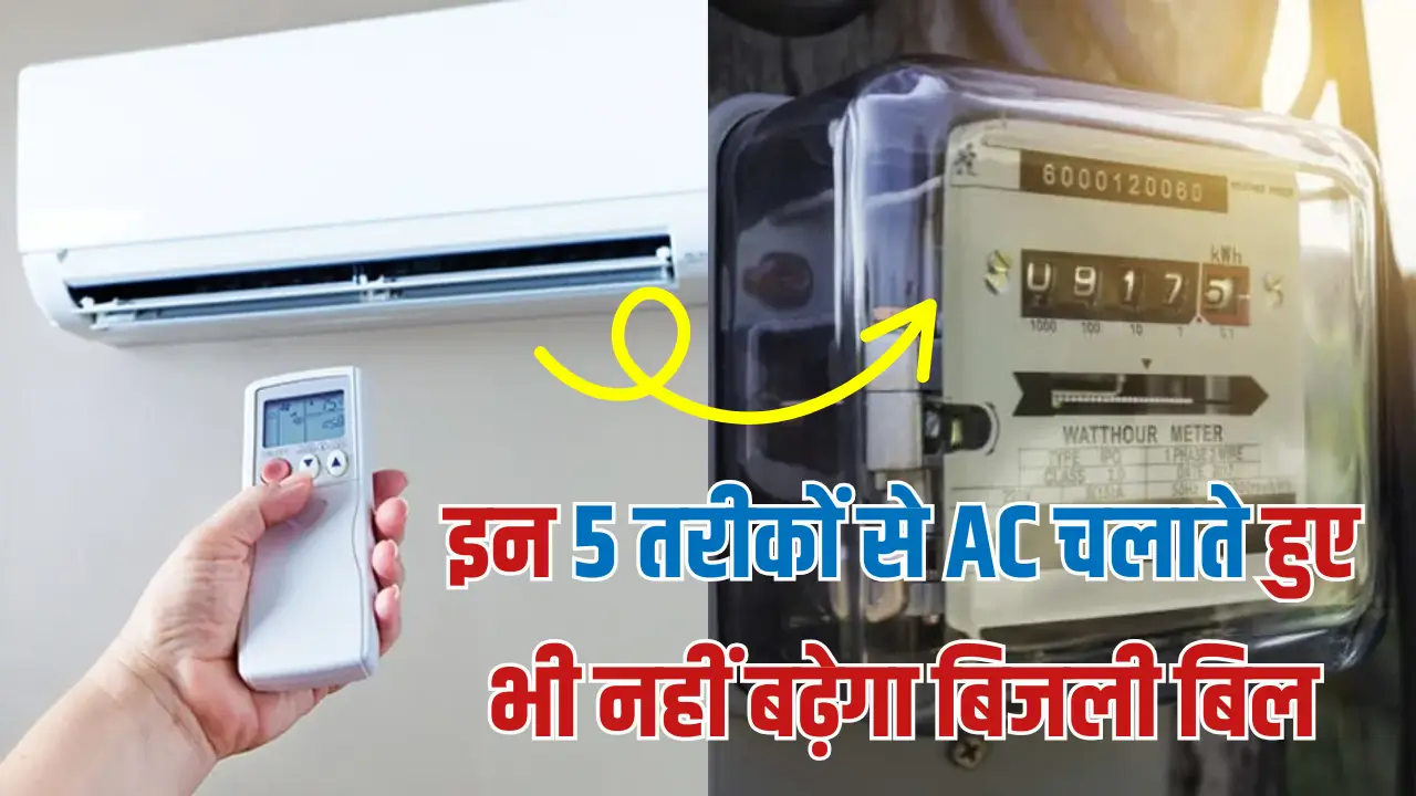 AC Electricity Saving Tips