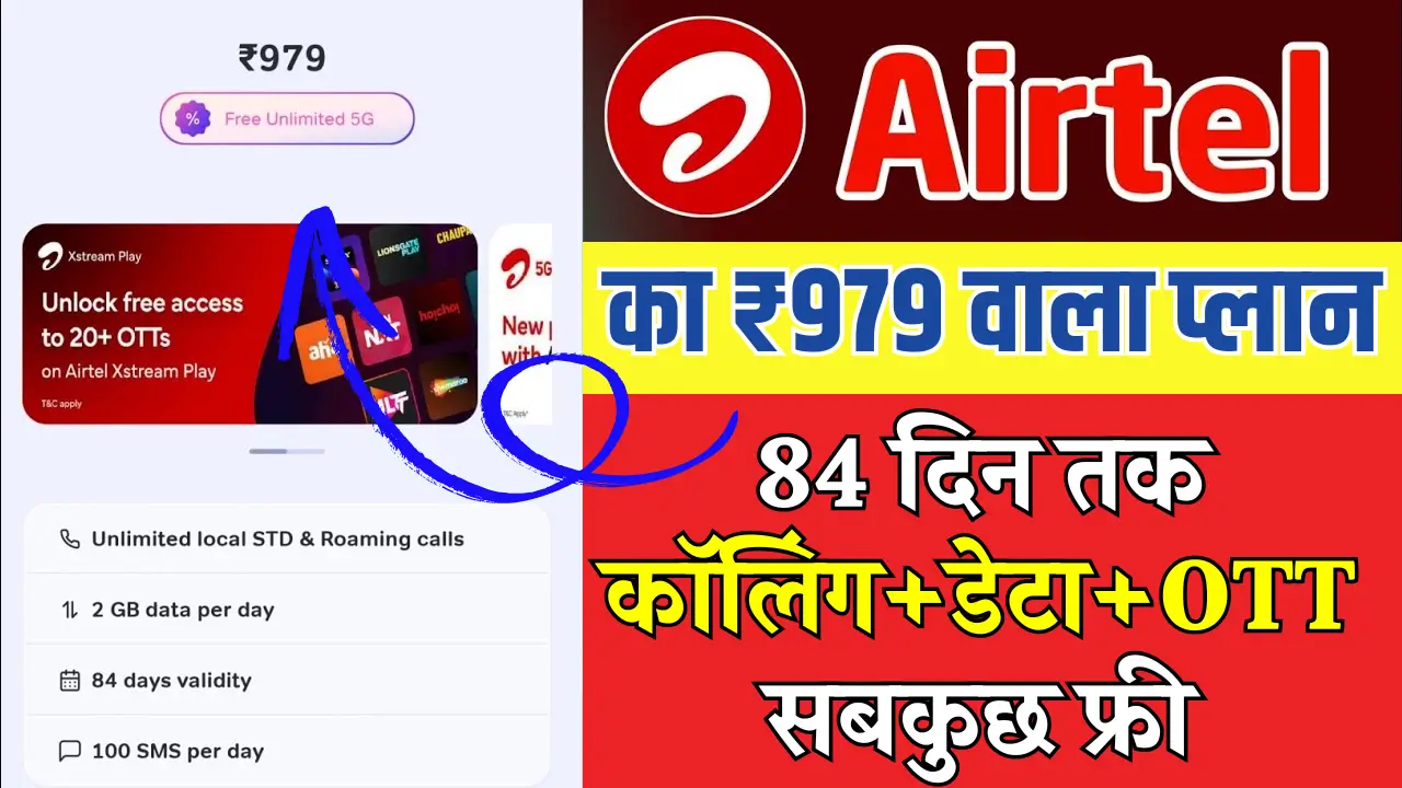Airtel ₹979 Recharge Plan