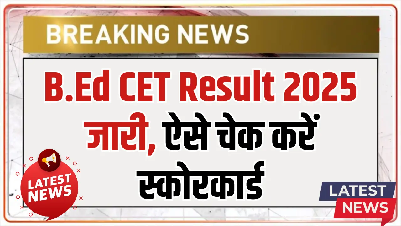 B.Ed CET Resullt 2025