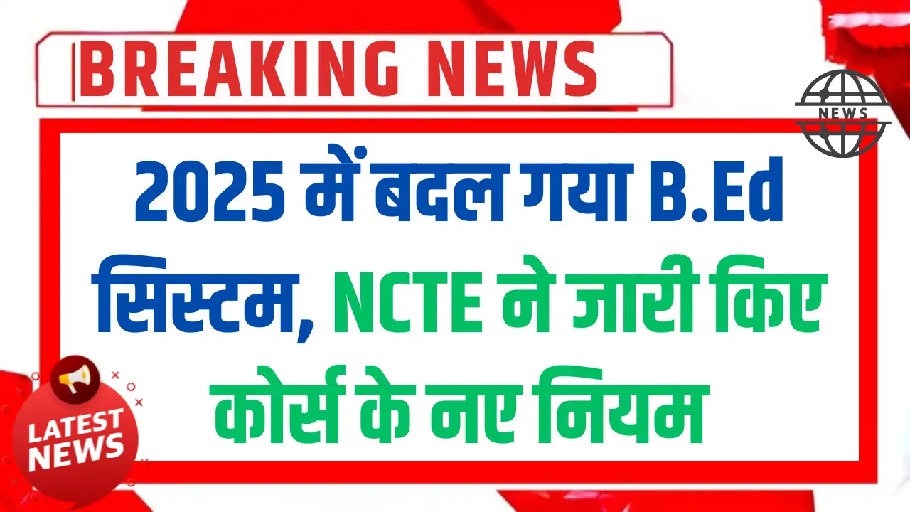 B.Ed Course Rules Change 2025