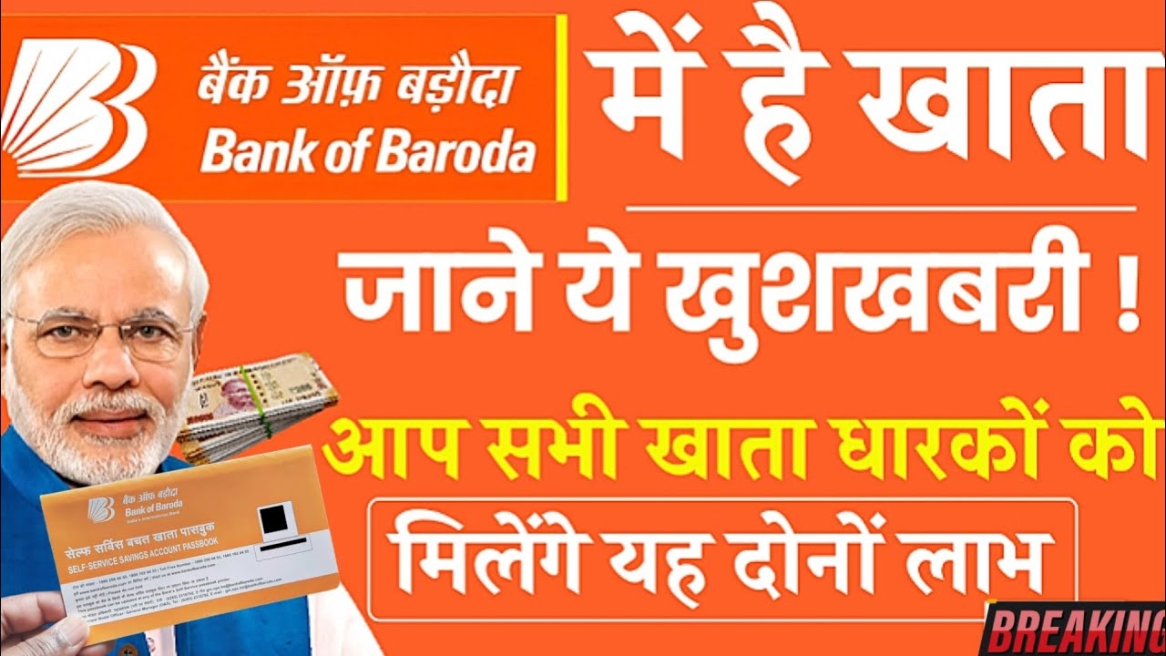 BOB-Saving-Accounts-new benefits 2025