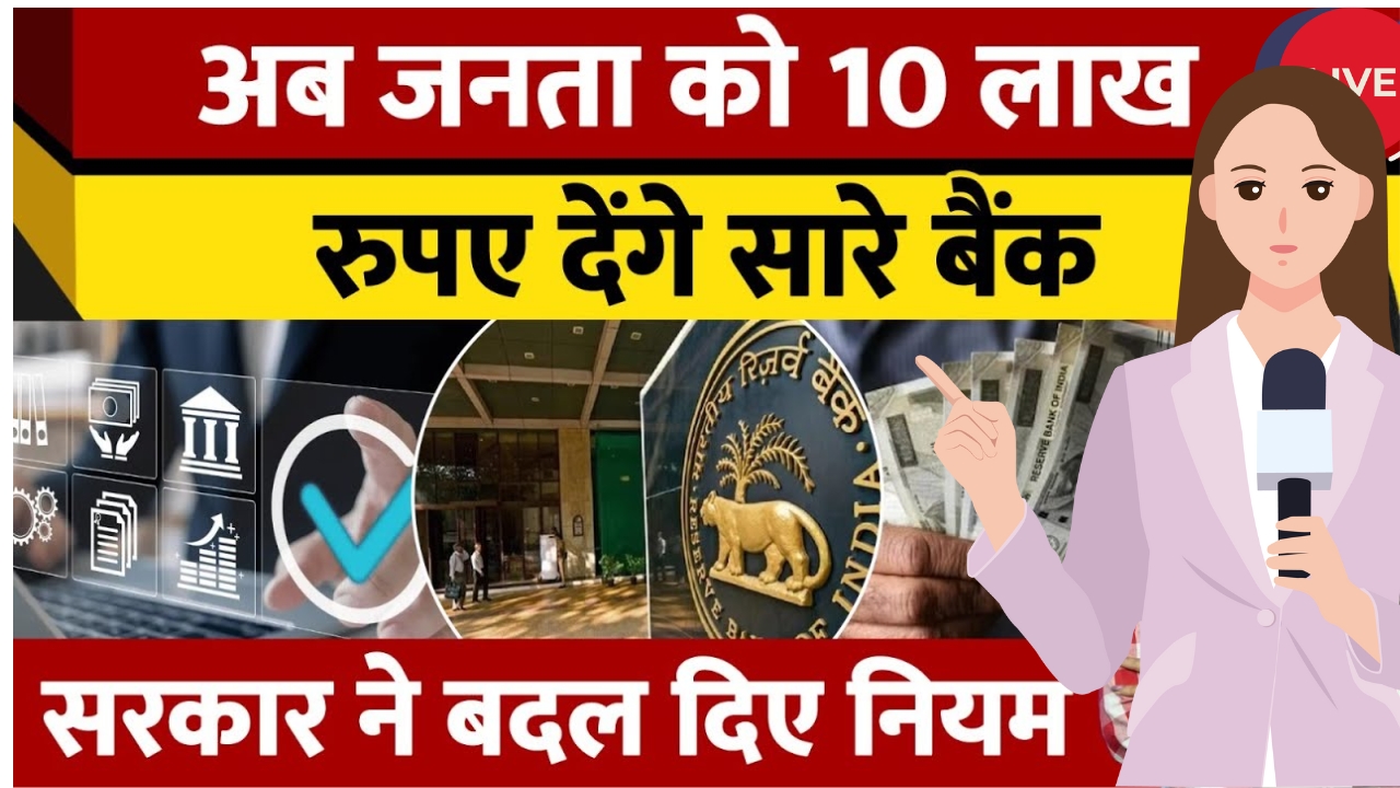 Bank Deposit Insurance Increase 10 Lakh
