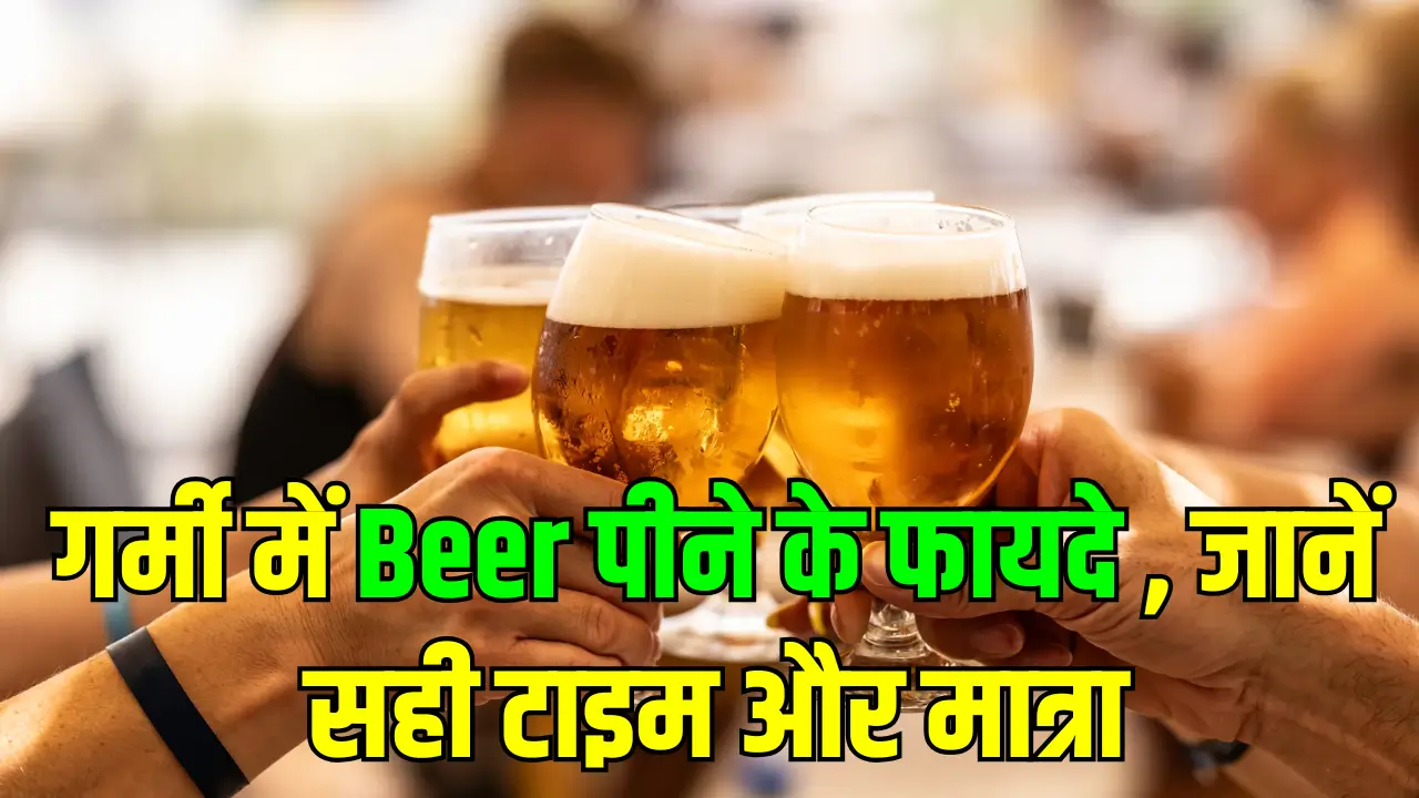 Beer Health Benefits