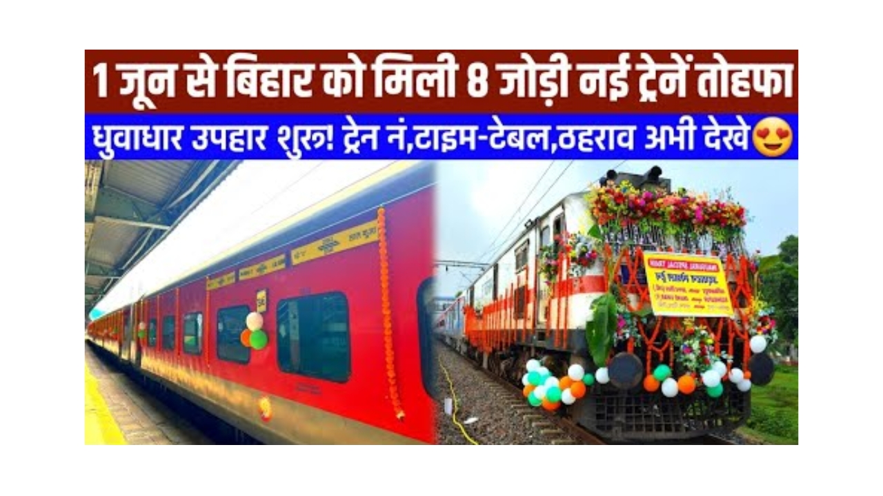 Bihar Got 8 Pairs New Trains