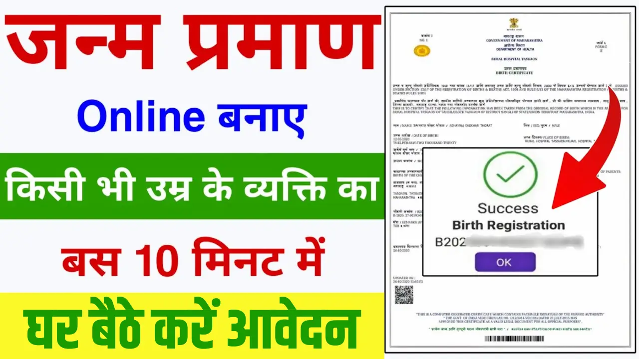 Birth Certificate Apply Online