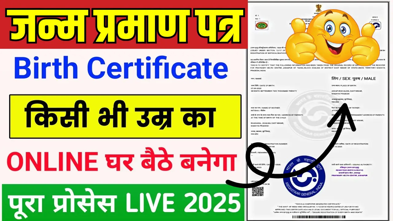 Birth Certificate Apply Online