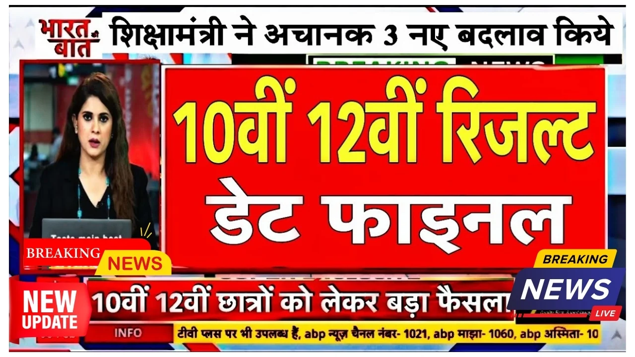 Board-Exam-2025-Result-date-declared