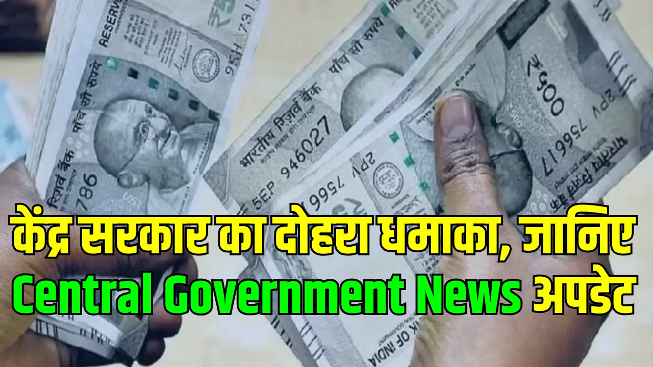 Central Government News