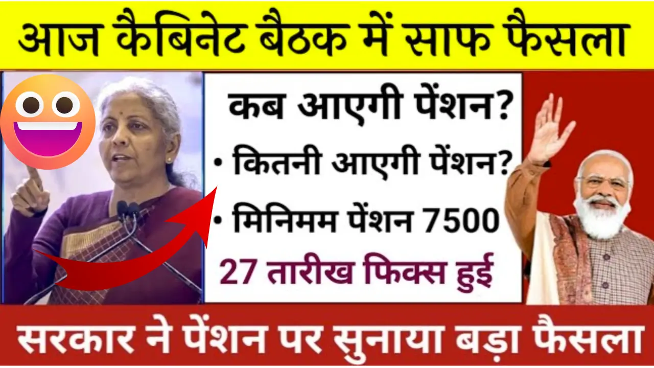 Eps-95-Pension-Hike-News