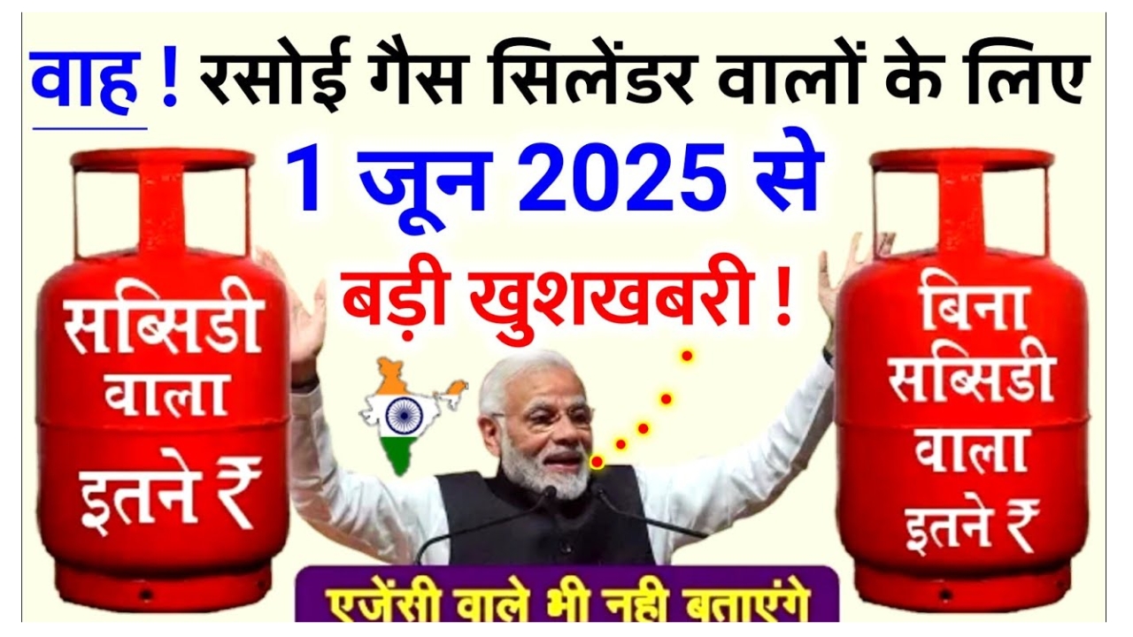 Gas Cylinder Offer From June 2025
