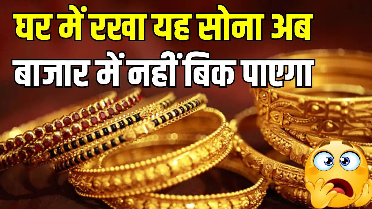 Gold Rules 2025