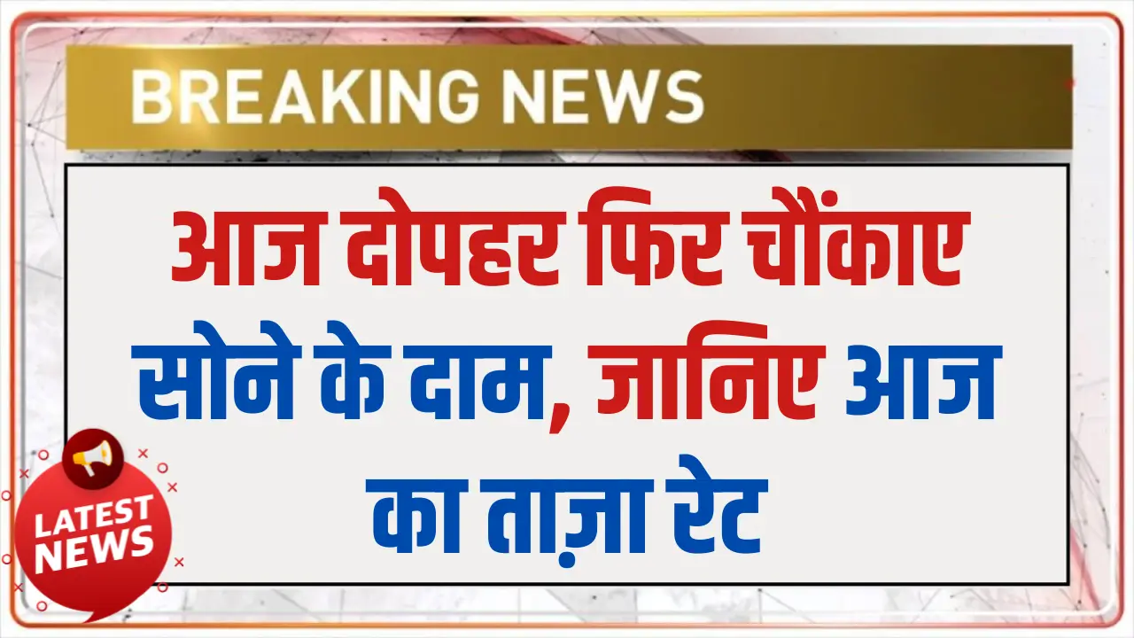Gold Silver Rate 29 May