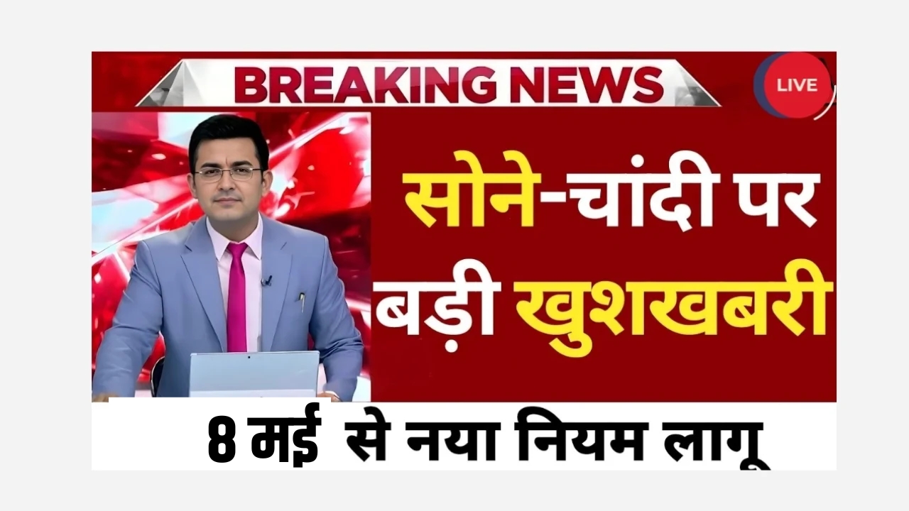 Gold Today Rate New