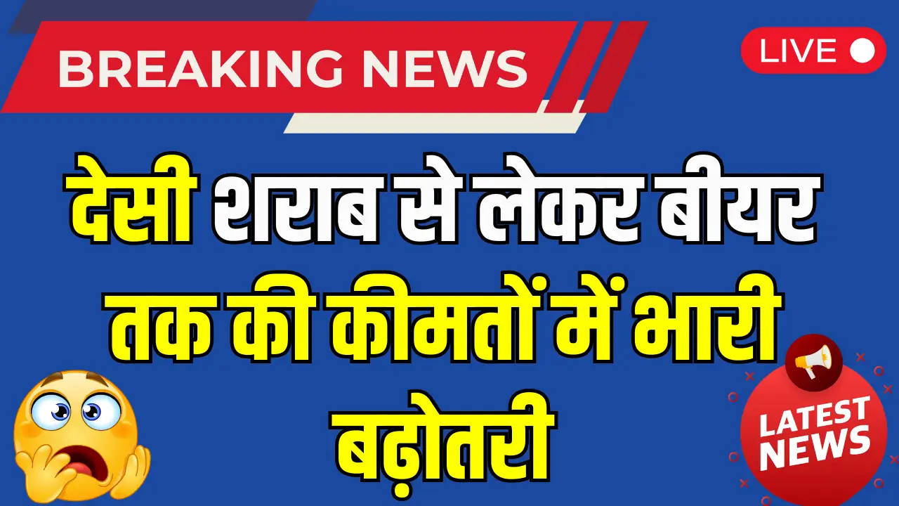 Haryana New Excise Policy