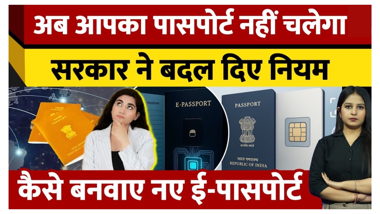 India E-Passport 2025 Apply
