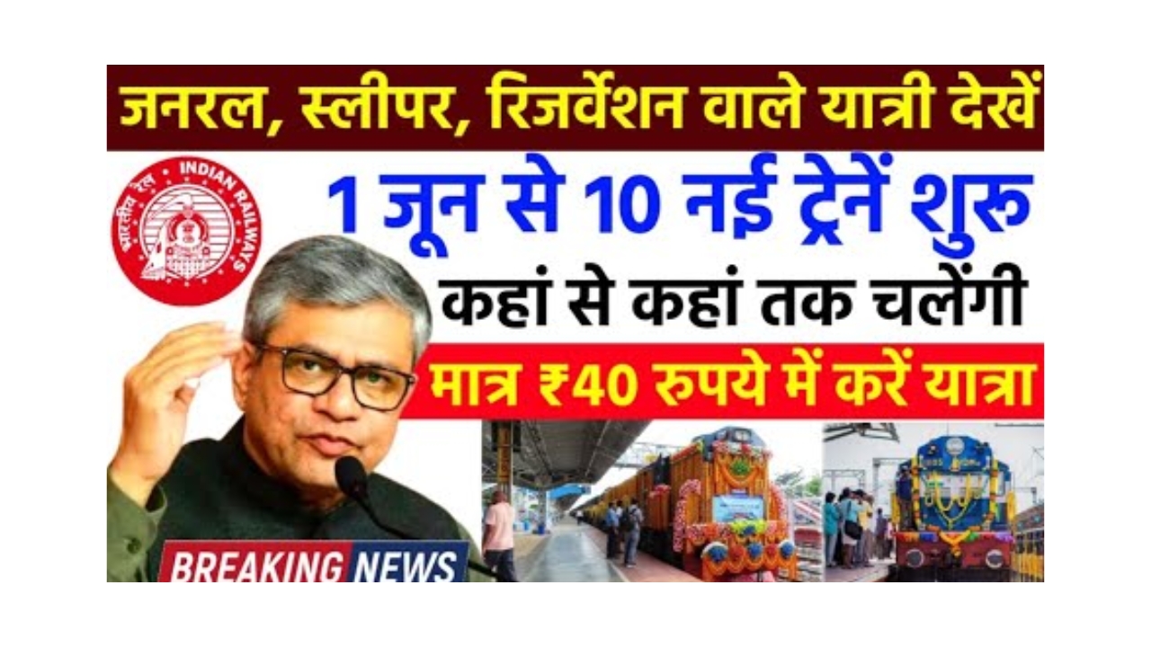 Indian Railways 10 New Trains