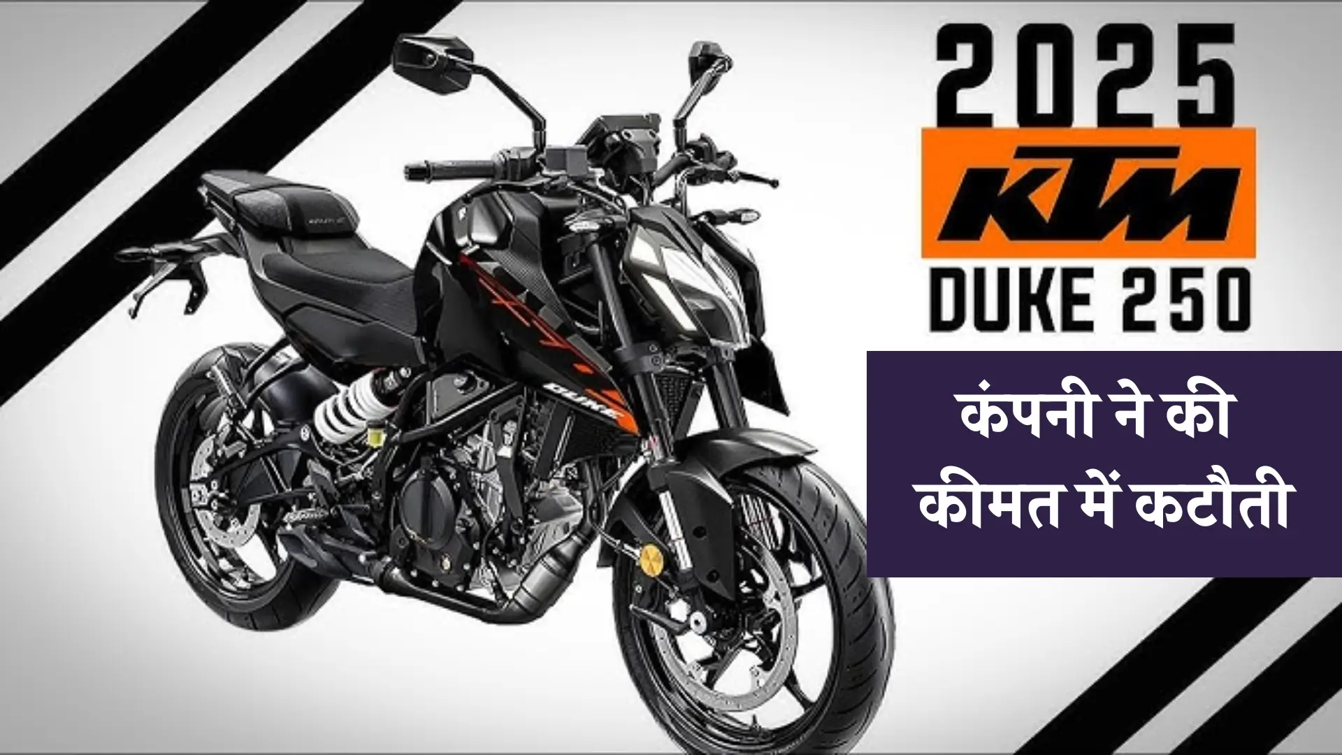 KTM-Duke-250