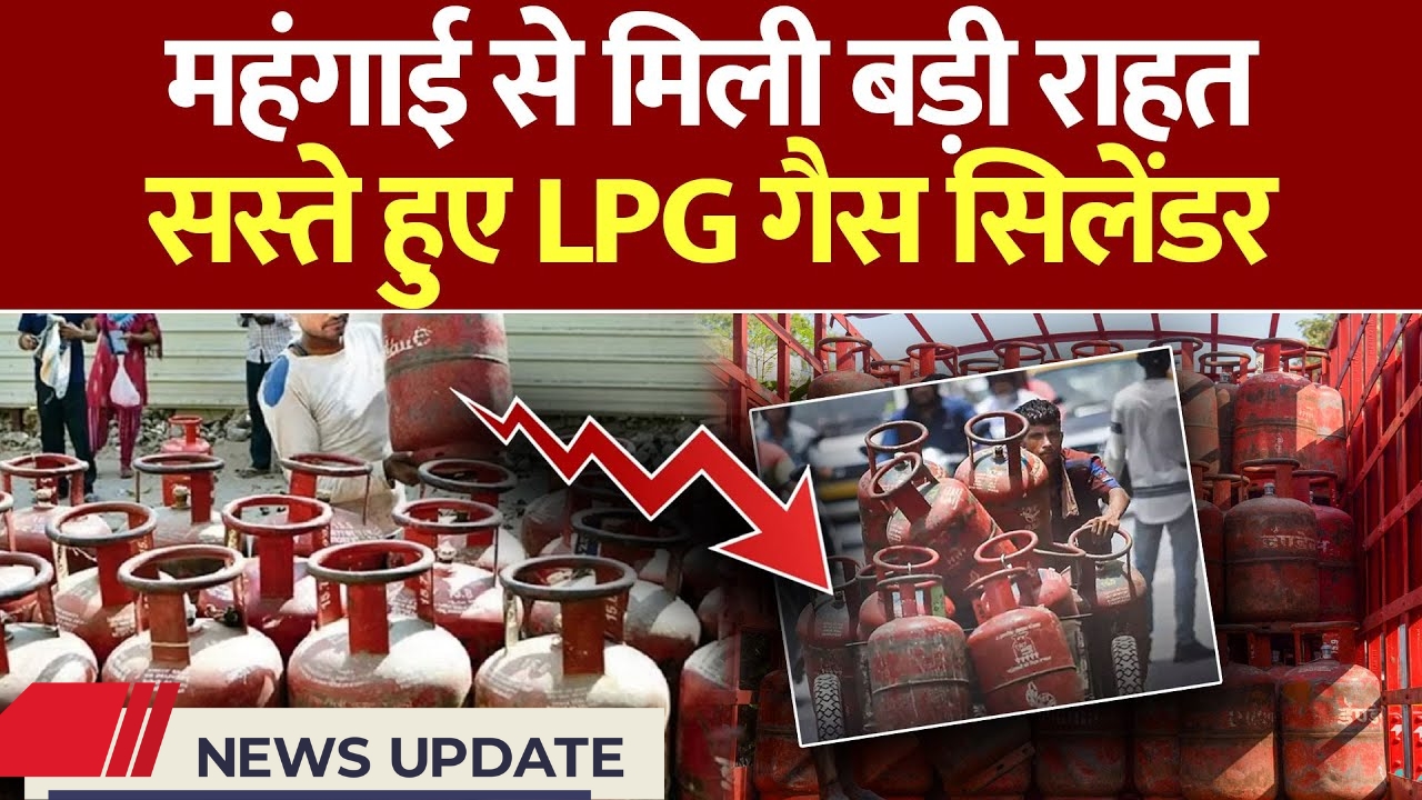 LPG-Cylinder-Price-Cut-By-17-Rupees